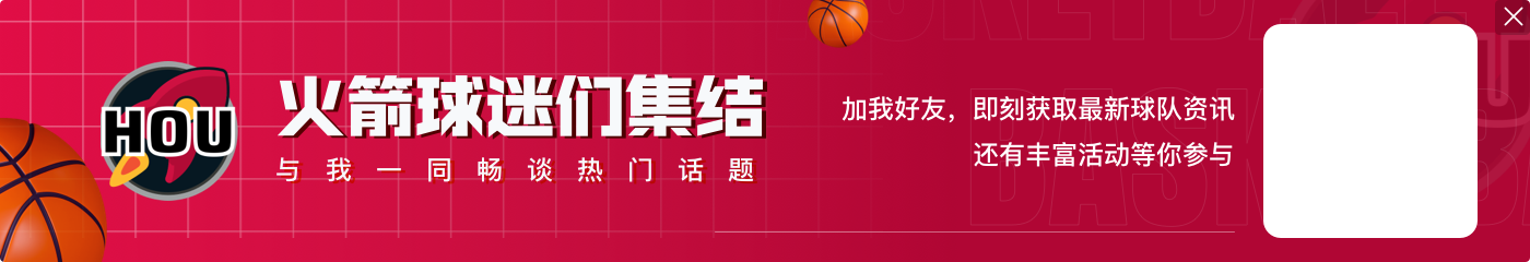 杰伦威:与火箭对战总是很有趣 会给你一种进入季后赛的感觉